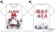 广东省广州市培英中学24班励志霸气创意全身印T恤