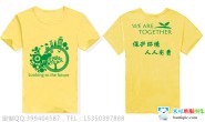 四川成都市一中定制的环保T恤
