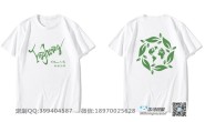 海南省技师学院18环保技师简约励志树叶地球白色短袖班服